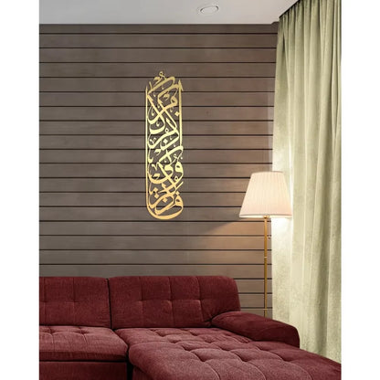 Modern 1PC Metal Baqarah Wall Art - Golden Islamic Decoration for Homes & Memorable Eid Gifts The Trendiq Shop