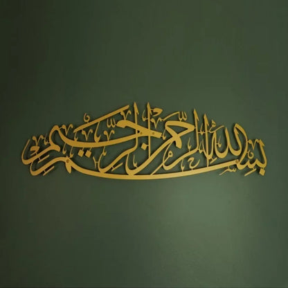 Elegant 1PC Islamic Ornament - Bismillah Metal Wall Art of Superb Arabic Calligraphy, A Meaningful Islamic Present The Trendiq Shop