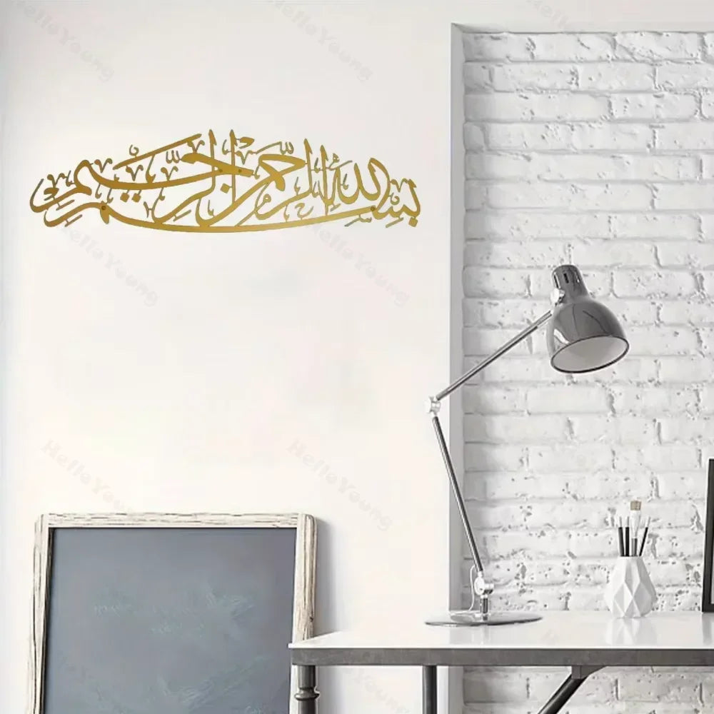 Elegant 1PC Islamic Ornament - Bismillah Metal Wall Art of Superb Arabic Calligraphy, A Meaningful Islamic Present The Trendiq Shop