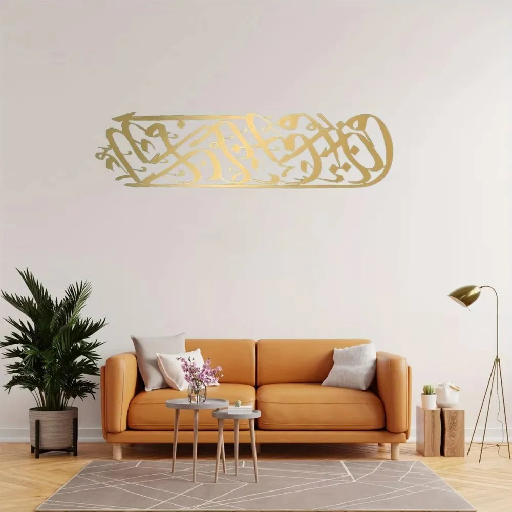 Modern 1PC Metal Baqarah Wall Art - Golden Islamic Decoration for Homes & Memorable Eid Gifts The Trendiq Shop