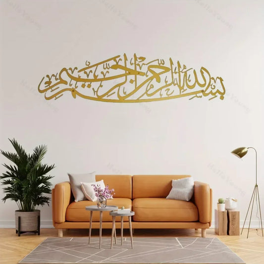 Elegant 1PC Islamic Ornament - Bismillah Metal Wall Art of Superb Arabic Calligraphy, A Meaningful Islamic Present The Trendiq Shop