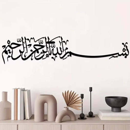 Islamic Mural Metal Wall Art Elegant Hanging Ornaments Arabic Decoration Graceful Islamic Gifts Elegant Islamic Mural Metal Wall The Trendiq Shop