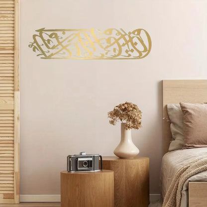 Modern 1PC Metal Baqarah Wall Art - Golden Islamic Decoration for Homes & Memorable Eid Gifts The Trendiq Shop