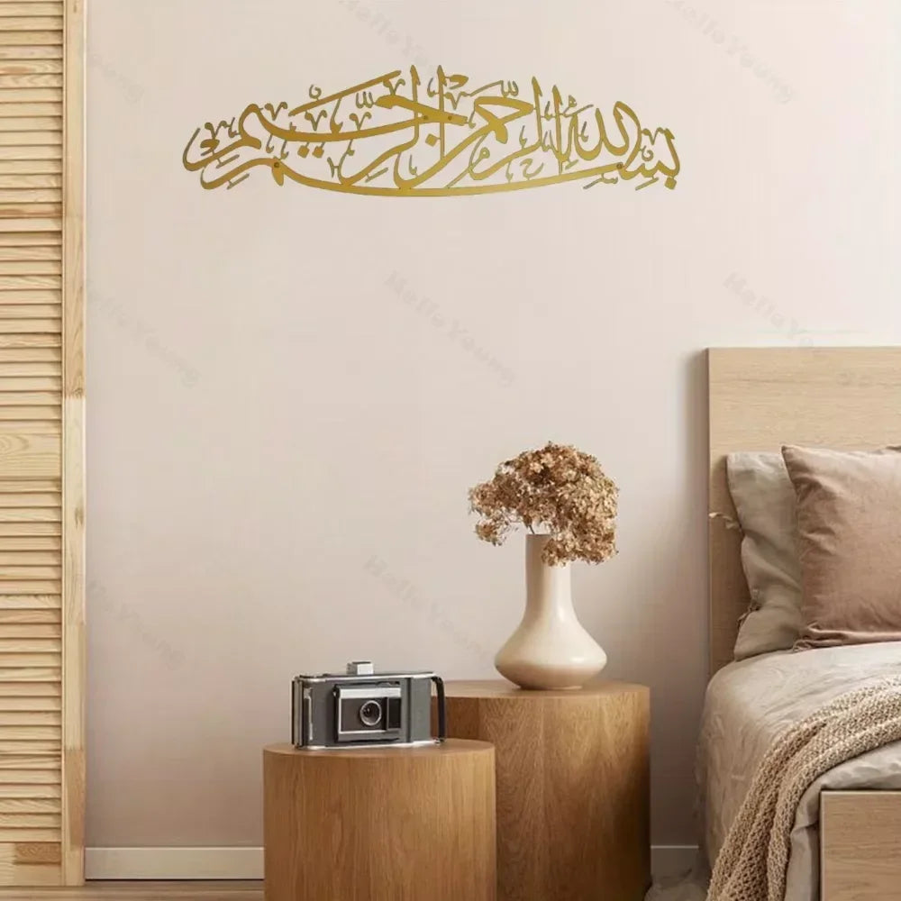 Elegant 1PC Islamic Ornament - Bismillah Metal Wall Art of Superb Arabic Calligraphy, A Meaningful Islamic Present The Trendiq Shop